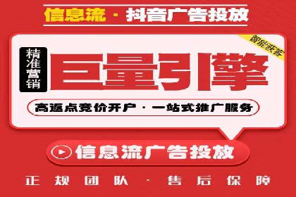 抖音信息流广告如何助力品牌快速崛起？